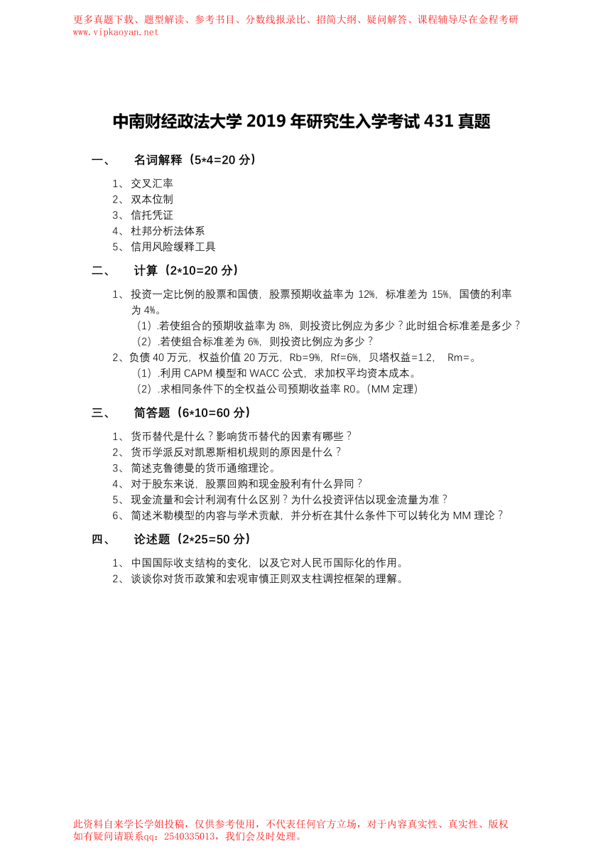 沈陽人力資源管理師培訓報名條件_特許金融分析師報名條件_特許金融分析要考多久