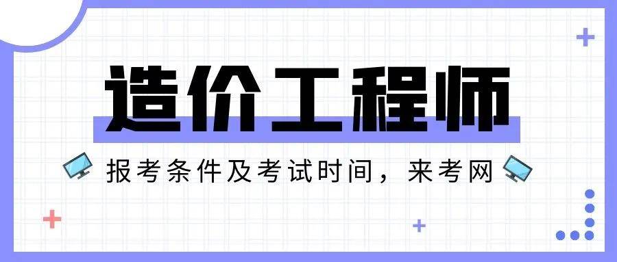 2024年造價考試報名_公路造價工程師考試報名時間_2015年造價工程師考試