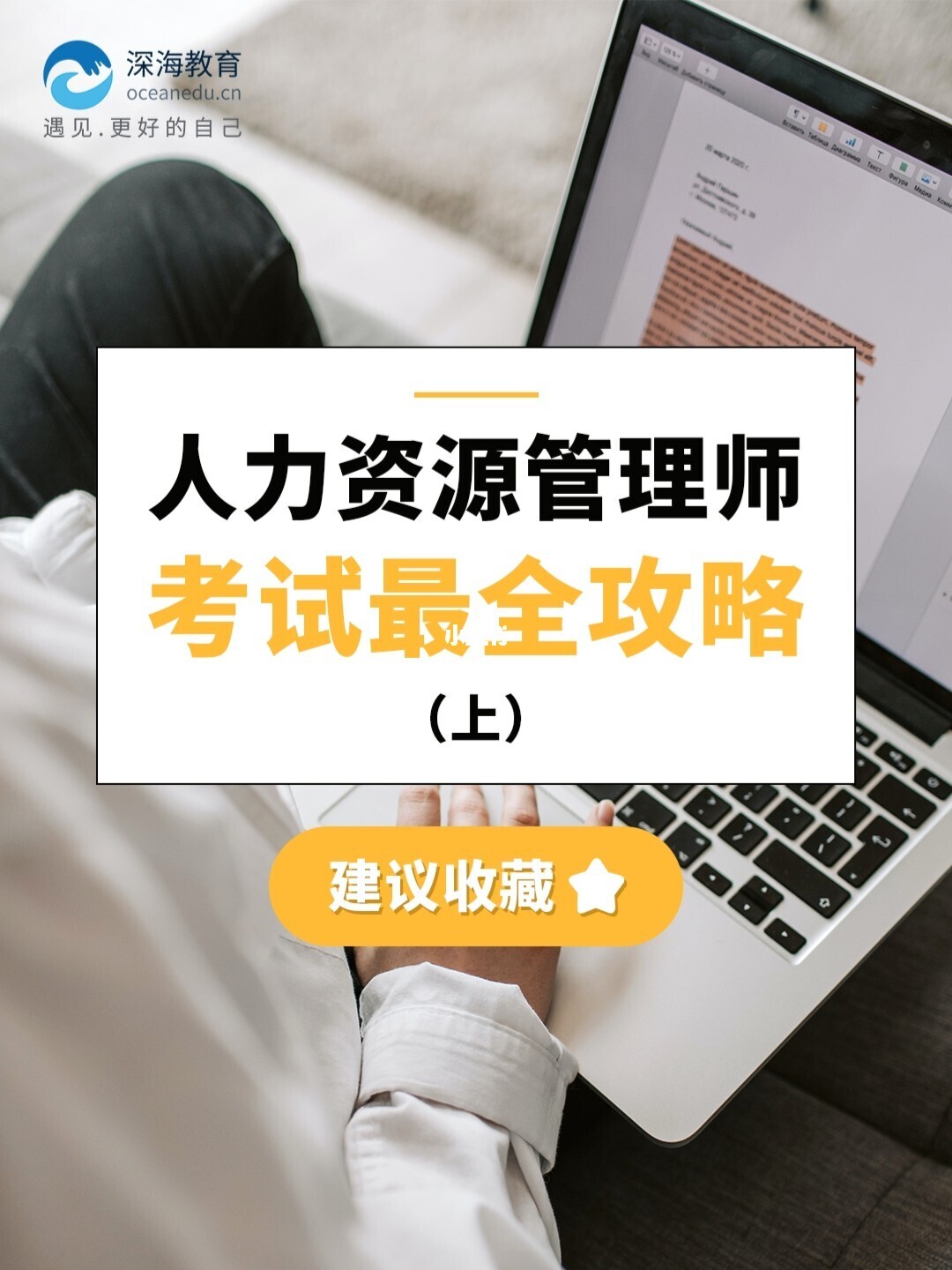 2024年人力資源管理培訓(xùn)多錢_2018年資源與運(yùn)營(yíng)管理_高級(jí)人力管理資源師