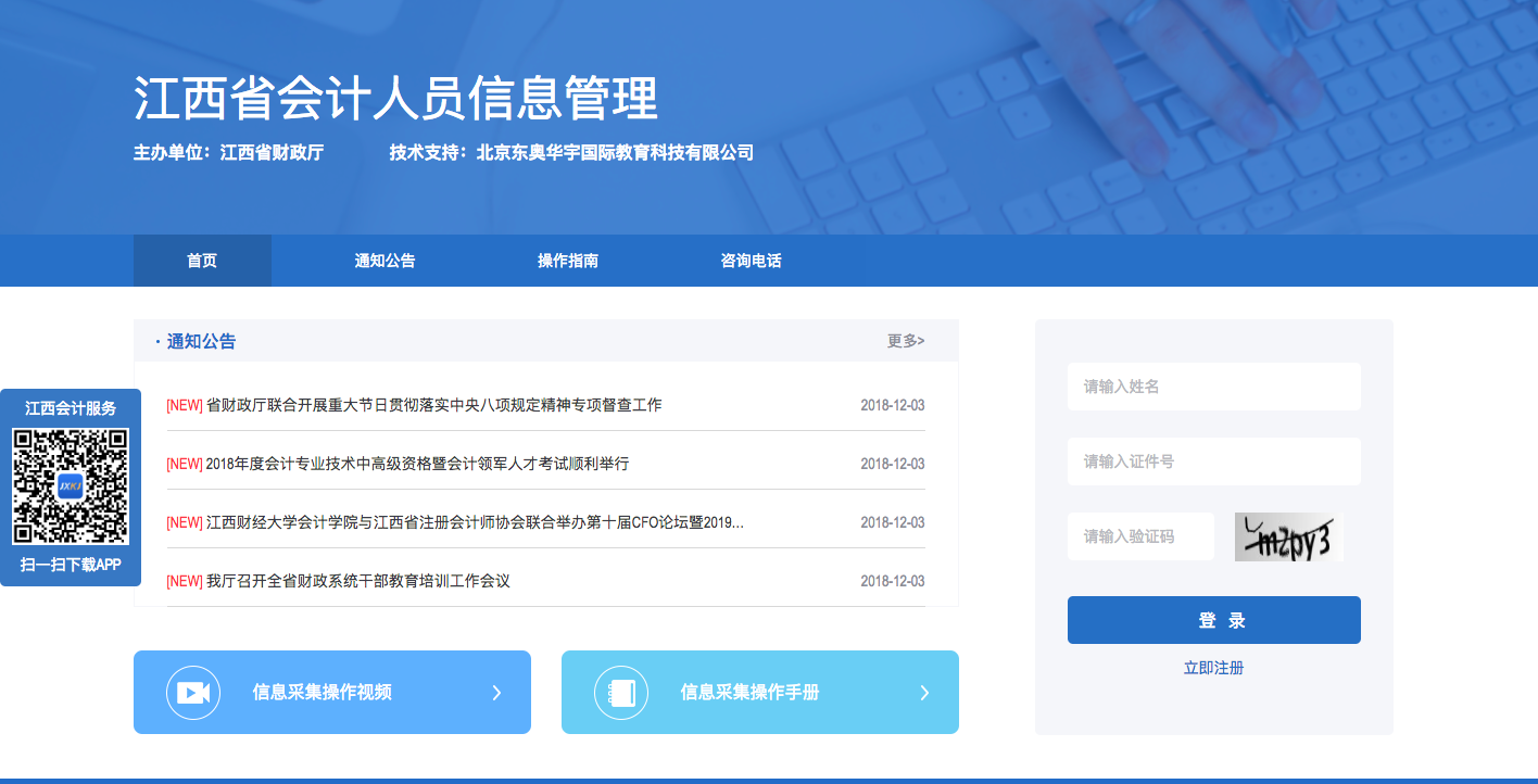2023寧波財政局會計之窗_財政會計之窗_寧波財稅網 會計之窗