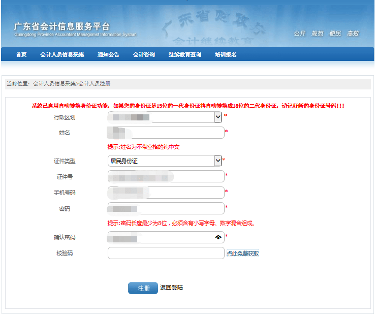 寧波財稅網 會計之窗_財政會計之窗_2023寧波財政局會計之窗