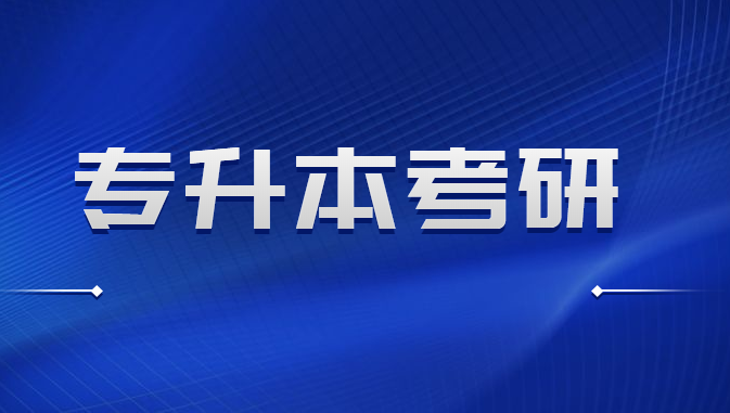 考研什么專業容易跨考_國貿專業考研跨考_機械跨專業考研