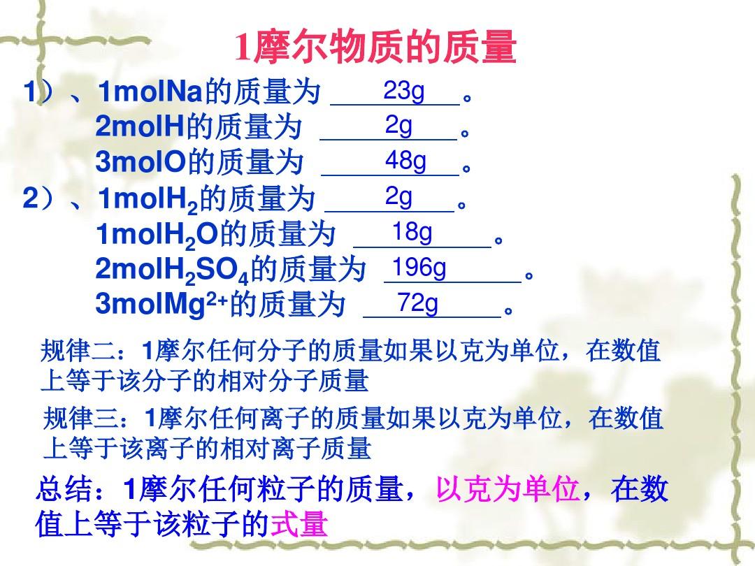 摩爾質(zhì)量的計(jì)算公式_質(zhì)量摩爾濃度的單位是_1摩爾氧的質(zhì)量