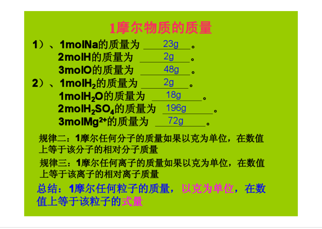 摩爾質(zhì)量的計(jì)算公式_1摩爾氧的質(zhì)量_質(zhì)量摩爾濃度的單位是