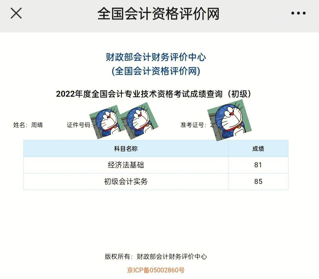 河南會計初級考試時間安排_2023河南會計考試_河南會計領軍人才考試
