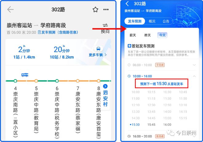 從市貿中心到臺東八路公交站牌_深圳市公交查詢_石佛市石佛市到深圳火車