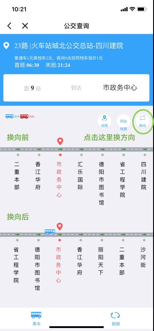 石佛市石佛市到深圳火車_深圳市公交查詢_從市貿中心到臺東八路公交站牌