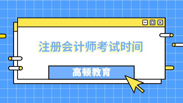 長(zhǎng)沙會(huì)計(jì)從業(yè)資格考試報(bào)名入口_會(huì)計(jì)信息化證報(bào)考時(shí)間_長(zhǎng)沙會(huì)計(jì)證報(bào)名時(shí)間