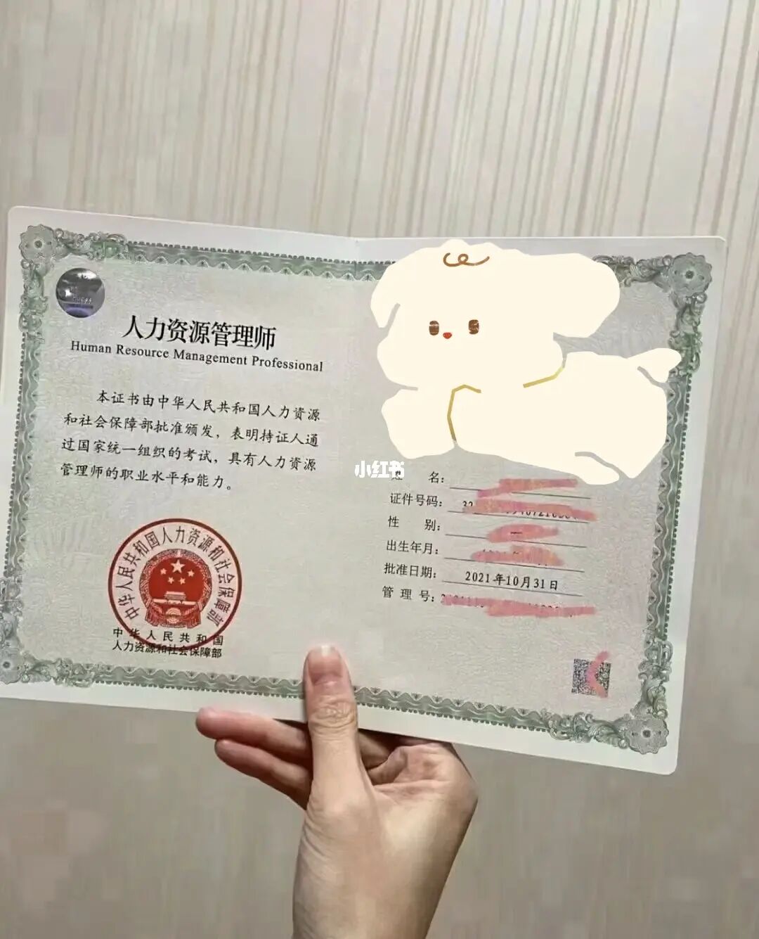 2024年一2028年閏幾月_2021年交房2024年拿證_2024年人力資源專業經濟師