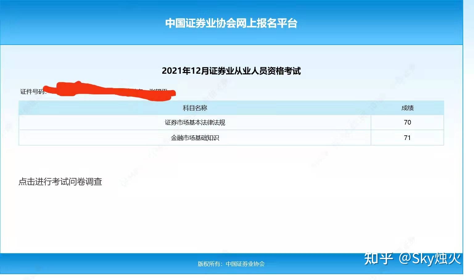 如何查詢會計從業資格證書編號_會計從業資格成績過期_2023會計從業資格證成績查詢