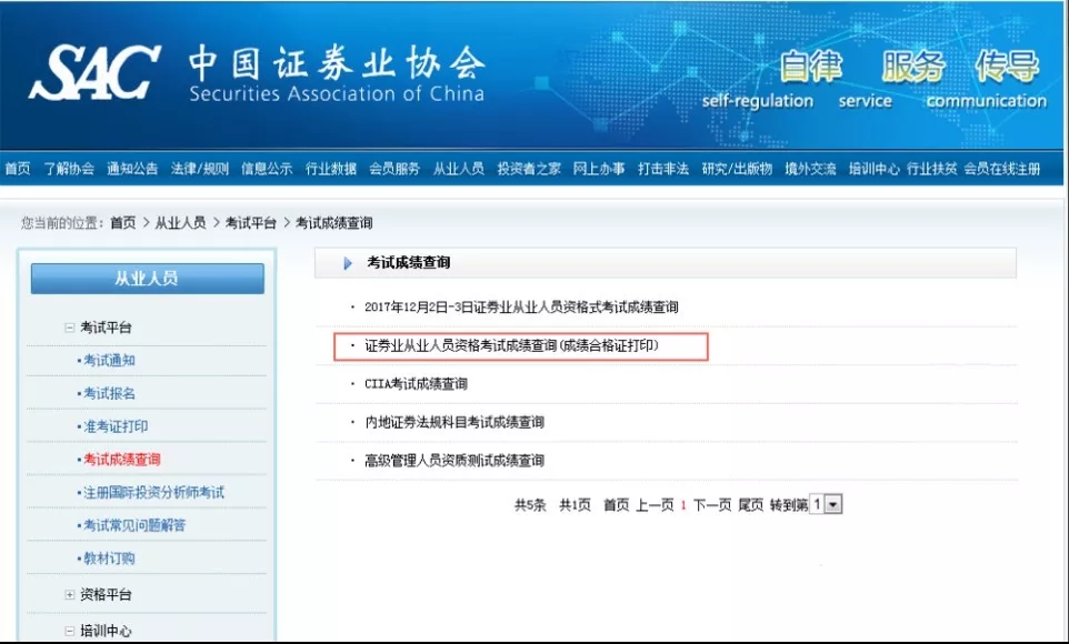 如何查詢會計從業資格證書編號_2023會計從業資格證成績查詢_會計從業資格成績過期