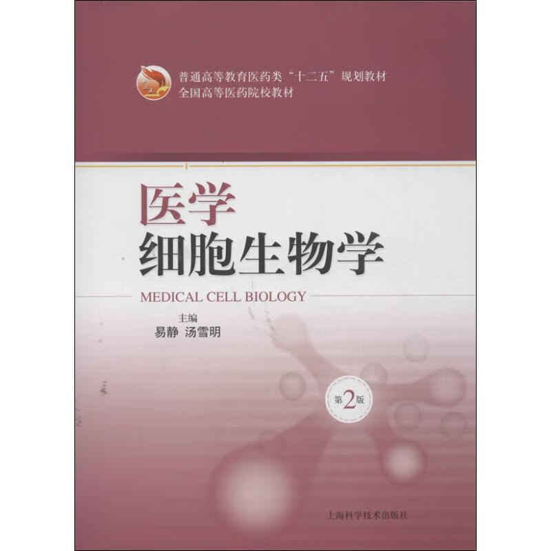 醫學在職研究生考試科目_基礎醫學考研科目_基礎心理學考研科目