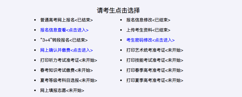 省教育考試院自考考生系統_考生來源省_2023陜西省自考考生服務平臺
