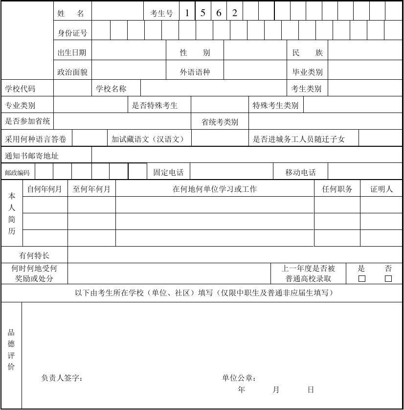 公共英語三級報名時間_公共助理醫(yī)師證報名時間2016_2023公共英語報名時間