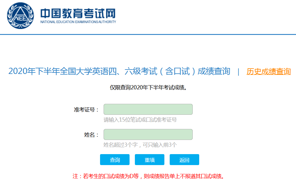 英語六級考試報名官網_2023英語四級報名官網_英語專八報名官網