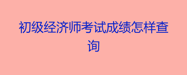 環球優學教育官網_環球教育官方網經濟師培訓_環球卓越教育官網