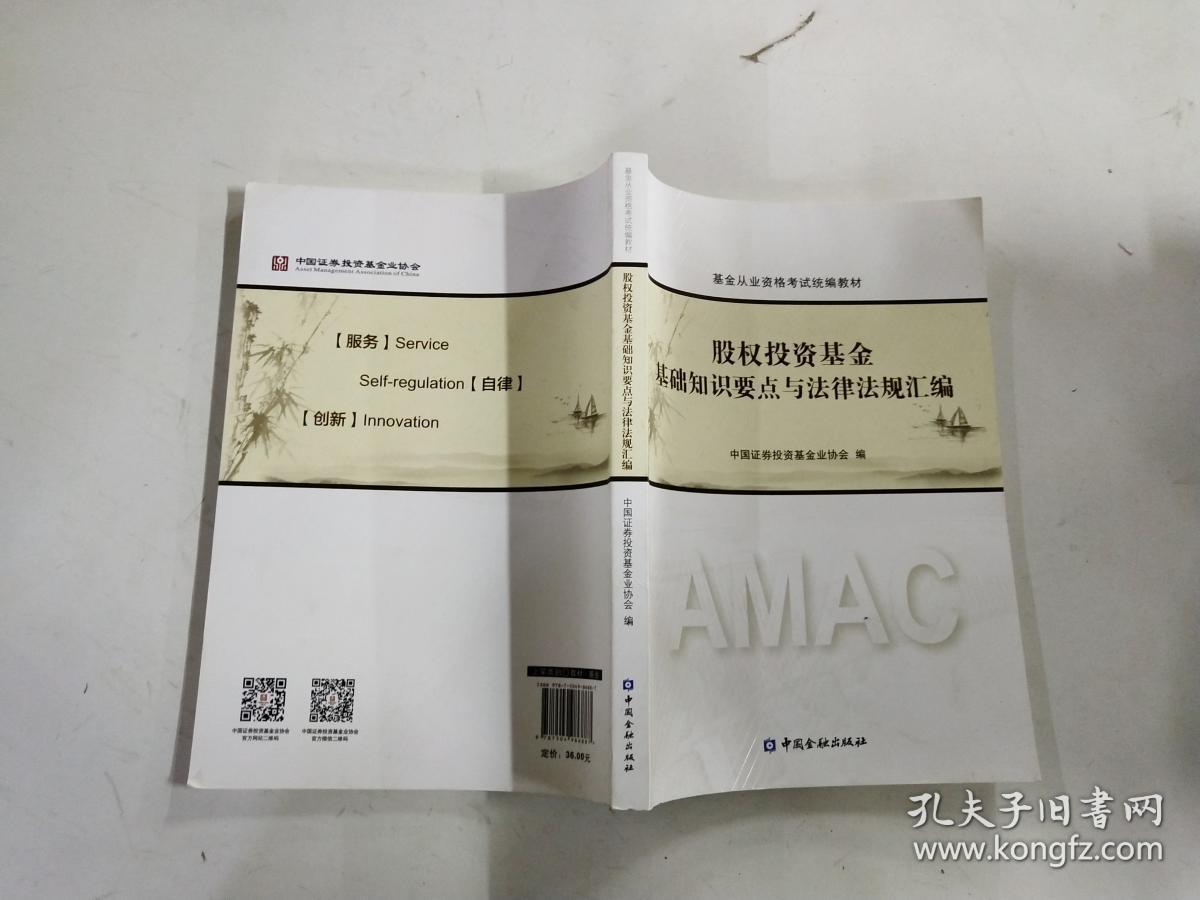 基金從業(yè)資格報名考試_基金從業(yè)人員資格考試_基金從業(yè)資格和基金銷售資格