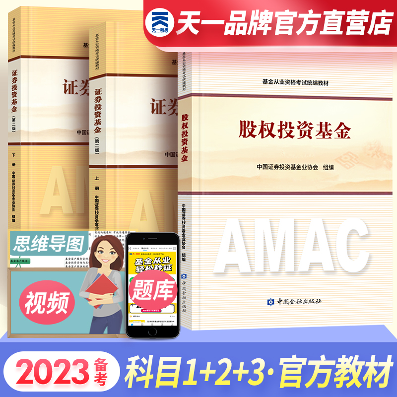 基金從業(yè)資格和基金銷售資格_基金從業(yè)人員資格考試_基金從業(yè)資格報名考試