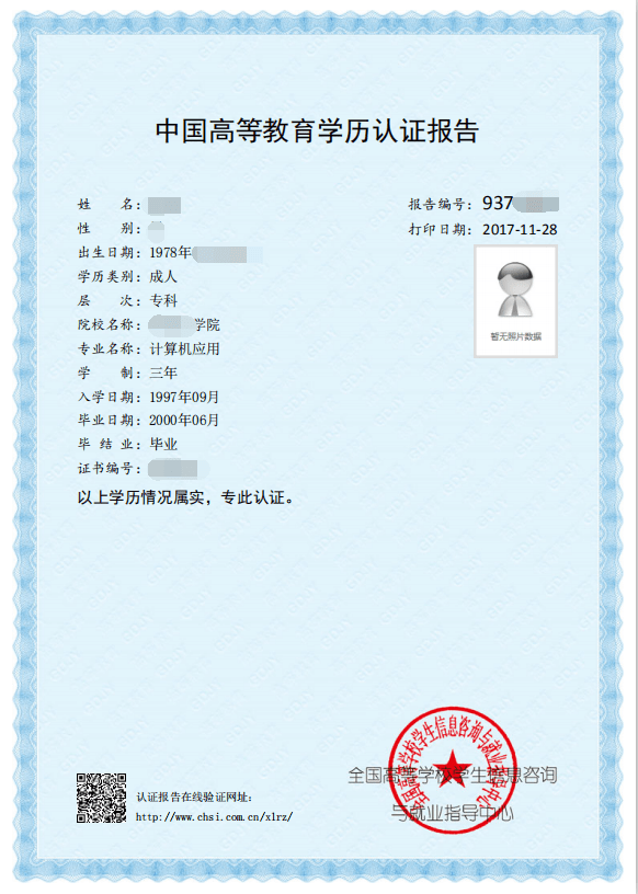 中國學生信息管理系統_中國民辦高等教肓學生信息網_中國高等教育學生信息網