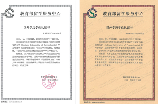 中國民辦高等教肓學生信息網_中國高等教育學生信息網_中國學生信息管理系統