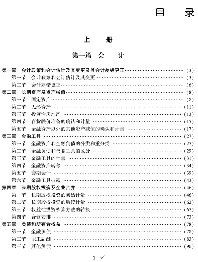 注冊測繪師注冊_一級注冊計量師培訓視頻_注冊會計師視頻