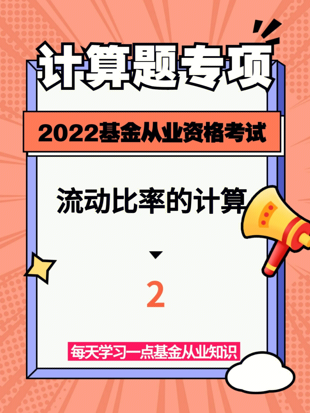 基金從業(yè)資格和證券從業(yè)資格哪個(gè)難_基金從業(yè)資格難還是證券從業(yè)資格難_基金從業(yè)資格