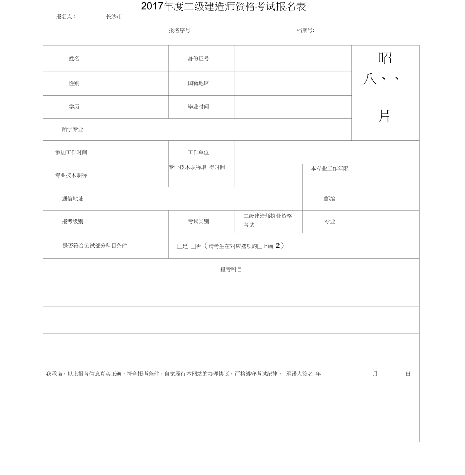 2014年招標師報名時間_2024年山西省經濟師年報名時間_北京2015年招標師考試報名時間