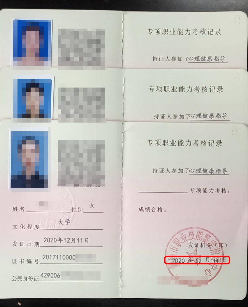2015年心理咨詢師師考試報名_2024年 心理咨詢師報名_福州心理師報名