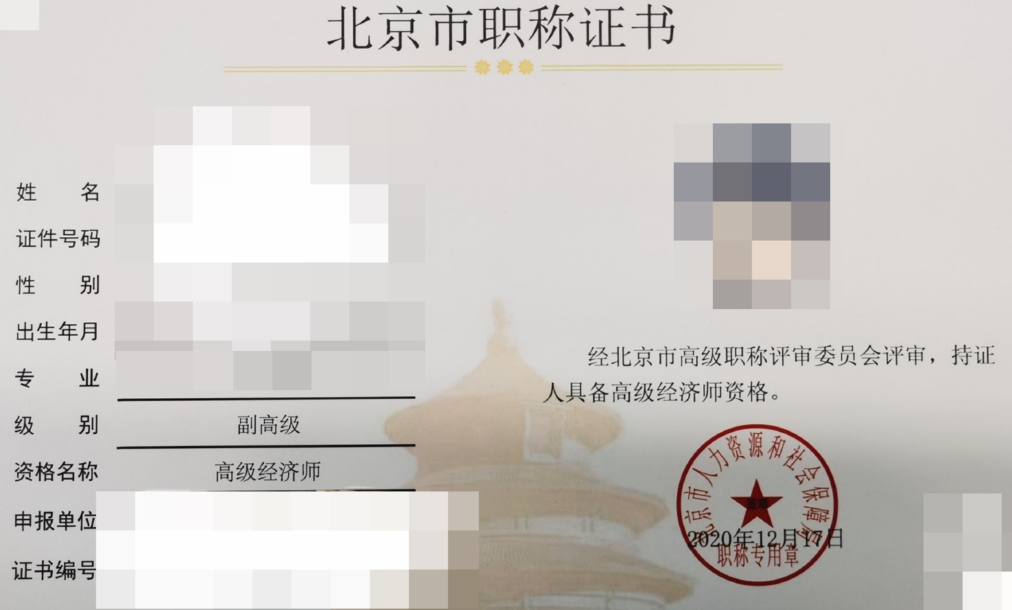 環球網校中級經濟師培訓_環球網校 中級經濟師 盤_環球網校中級經濟師考試