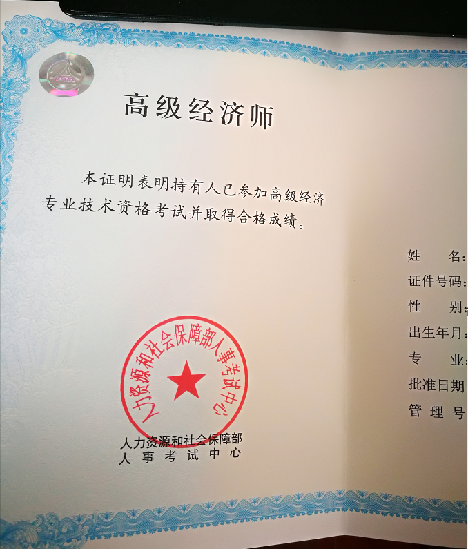 環球網校中級經濟師培訓_環球網校中級經濟師考試_環球網校 中級經濟師 盤