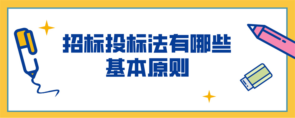 招標采購法律法規與政策_藥品集中招標采購政策要點解讀_藥品集中招標采購政策
