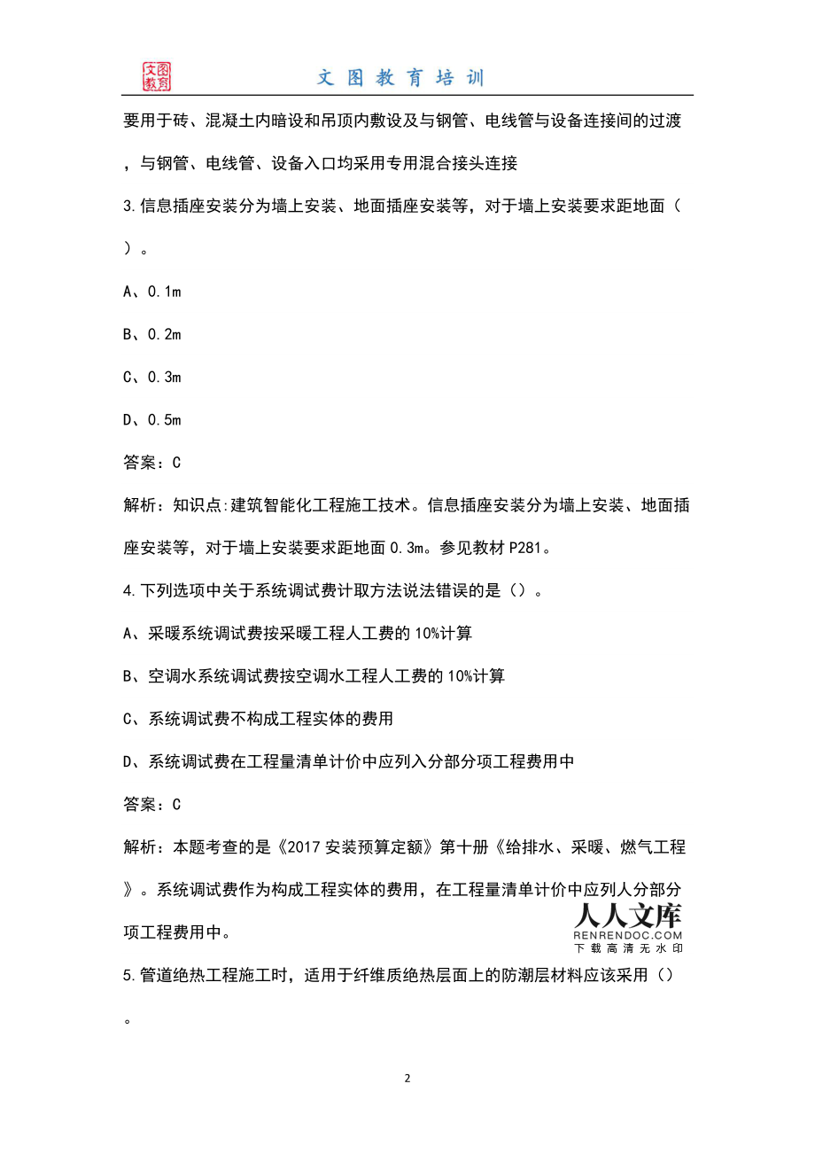 火電廠集控運行專業(yè)可以考建造師_建造師證好考嗎_一級建造師考哪幾科