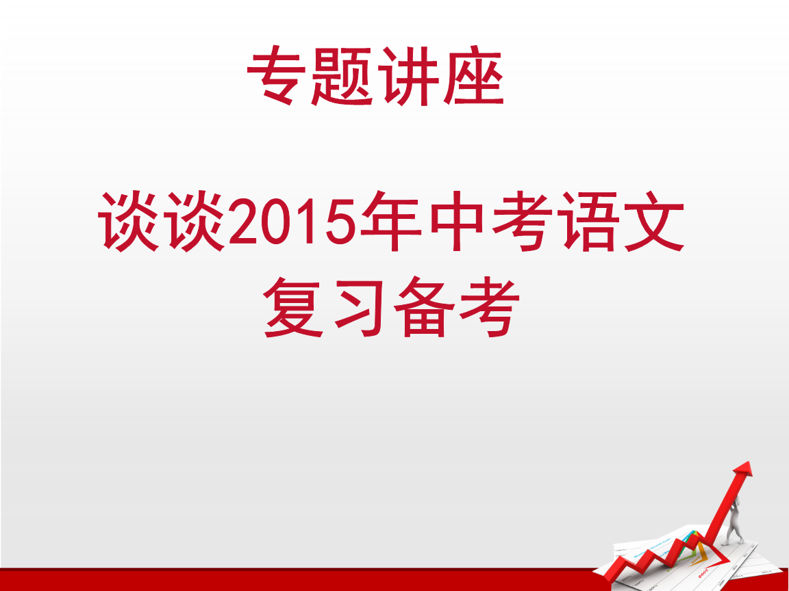 備考中級會計經(jīng)驗分享_一建備考經(jīng)驗_零基礎(chǔ)備考考研英語二經(jīng)驗