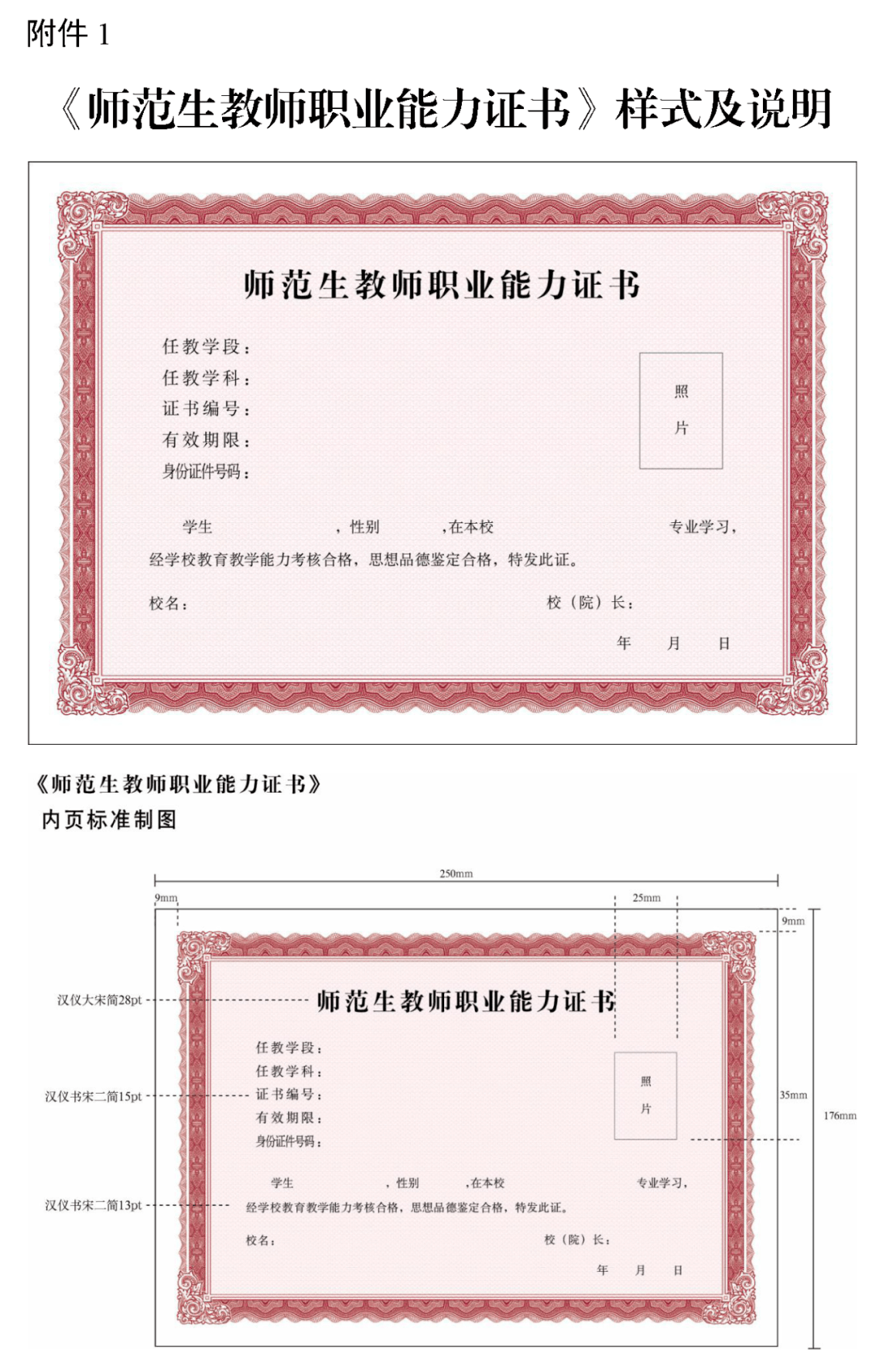 教師怎能報名在編教師_2023教師資格證報名費用多少_2018年藥師資格報名在哪報名