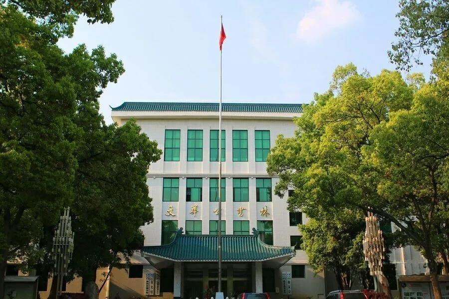 2023年西華師范大學圖書館_四川師范大學的音樂系與西華師范大學音樂系哪個更好_西華師范大學校園