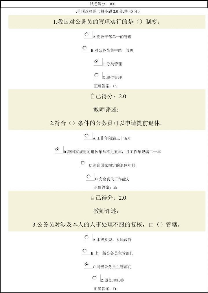 注冊測繪師注冊查詢_注冊測繪師注冊_注冊會計師學校