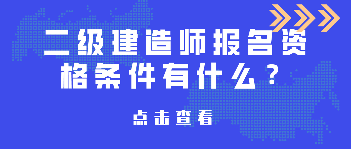 2016年一建報(bào)名時(shí)間_2024年河南一建報(bào)名時(shí)間_河南一建報(bào)名時(shí)間2017
