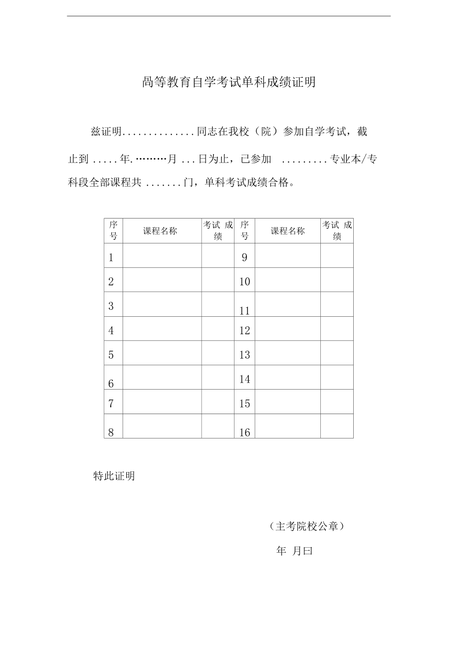 2級建造師成績什么時候查詢_2023浙江二級建造師成績_浙江建造師協會