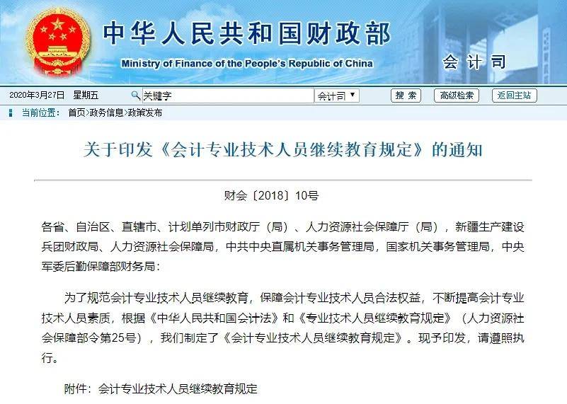 天津 會計從業 培訓_天津英語機構培訓_天津會計培訓機構