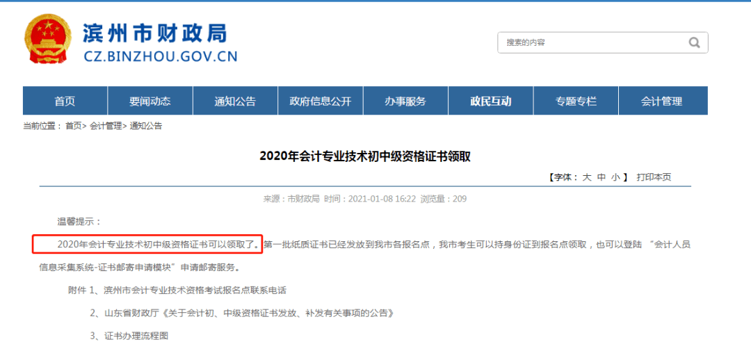 天津 會計從業 培訓_天津英語機構培訓_天津會計培訓機構
