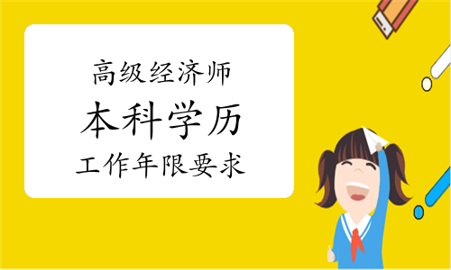 2013年一級建造師《工程經濟》考試真題及答案_上海社工師考試_2024年上海經濟師考試