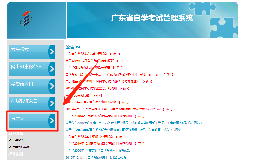 網上如何報名自考大專_2023江蘇自考網上報名系統_2017廣西自考網上系統