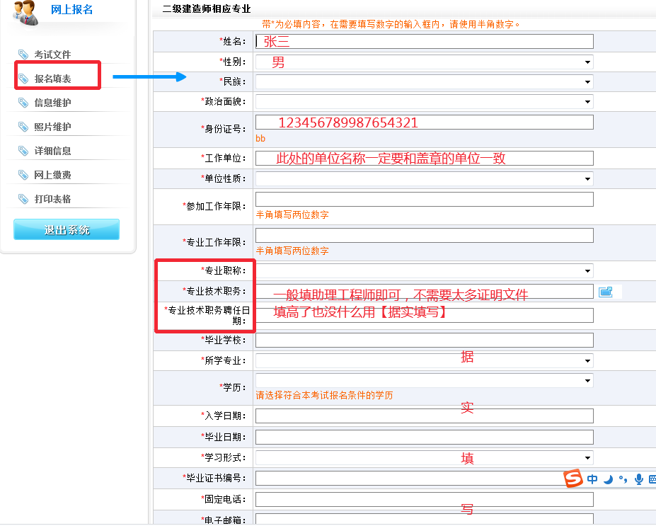 監獄建造師在路邊建造輸出區_巴托尼亞經濟省建造_吉林省二級建造師