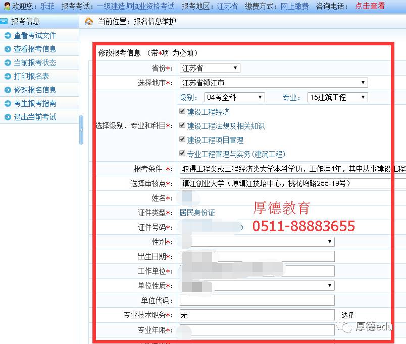 監獄建造師在路邊建造輸出區_巴托尼亞經濟省建造_吉林省二級建造師
