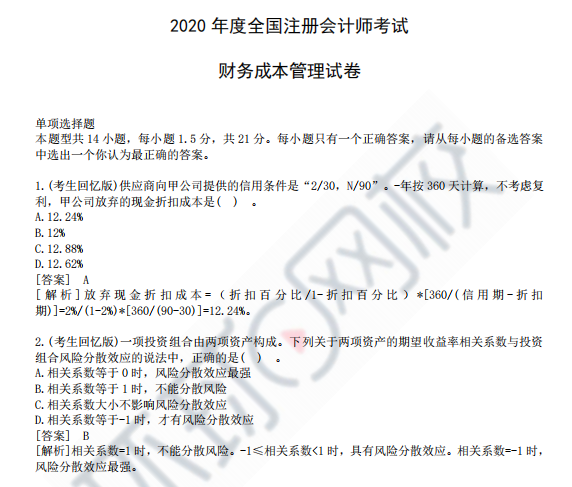 注冊會計師資料_注冊測繪師延續注冊_注冊結構師師報考條件