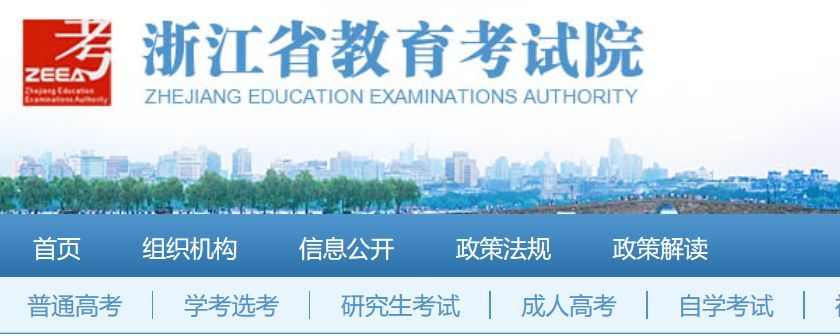 日語能力考試教育官網_晉級教育官網 晉級教育官網_2023年邢臺市教育考試院官網