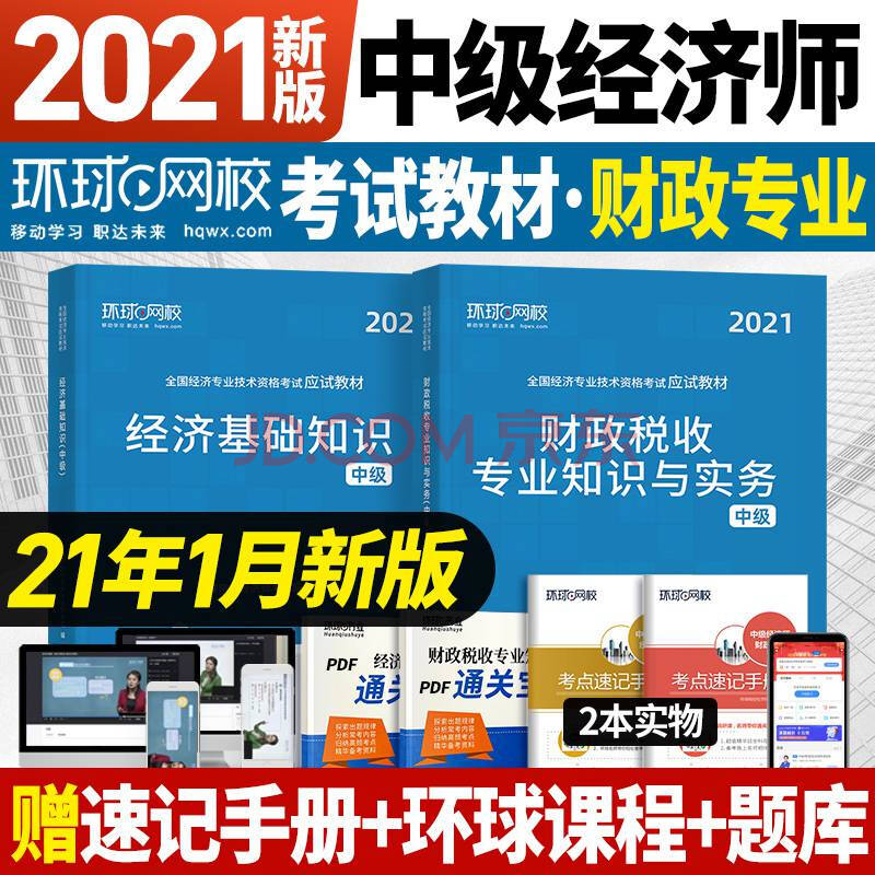 環球網校建造師培訓_環球網校建造師快題庫_環球網校經濟師培訓