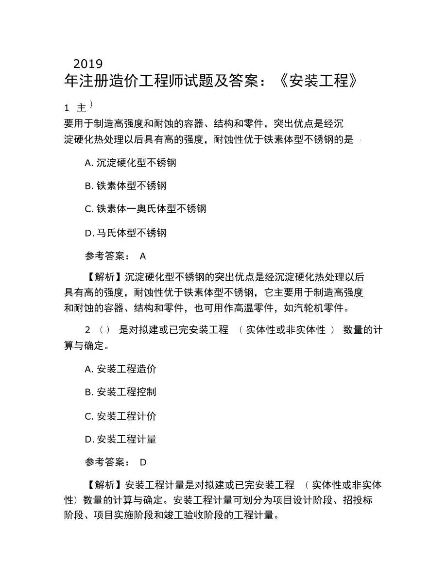 環(huán)境 評(píng)價(jià) 影響_2015年環(huán)境影響評(píng)價(jià)師_2024年環(huán)境影響評(píng)價(jià)工程師課件