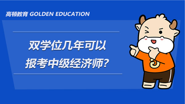 2016年四川中級會計師報名時間_2024年四川經(jīng)濟師報名時間_2016年四川公務(wù)員考試報名時間