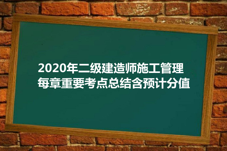 二級工程建造師好考嗎_零基礎考注冊測繪師_注冊監理工程師考幾門
